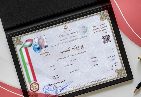 رتبه ممتاز تمدید جواز
