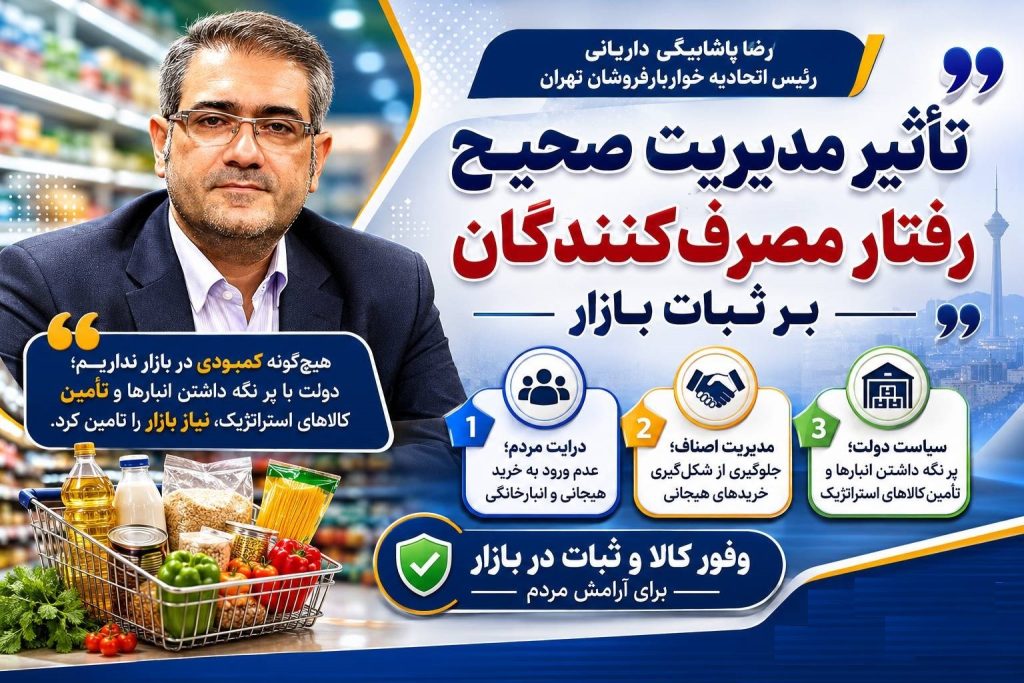 سه عامل ثبات بازار