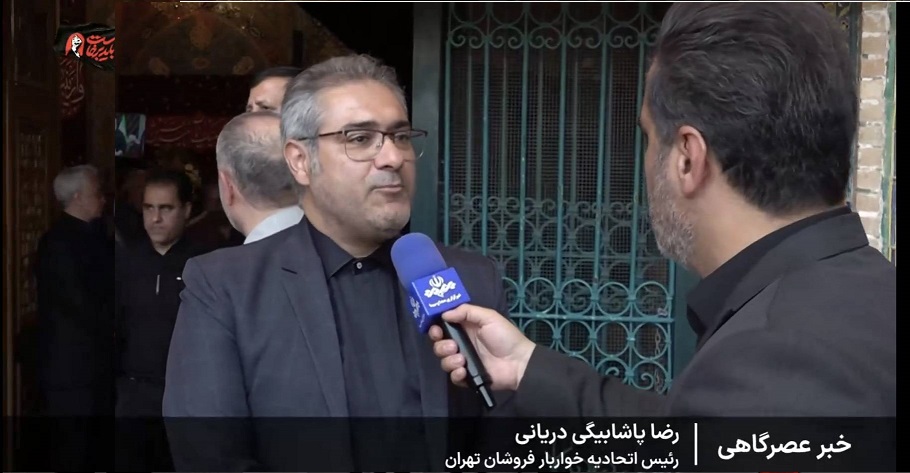 مصاحبه ریاست اتحادیه در خصوص گرانی کالاها (گرانی با گران فروشی فرق دارد )