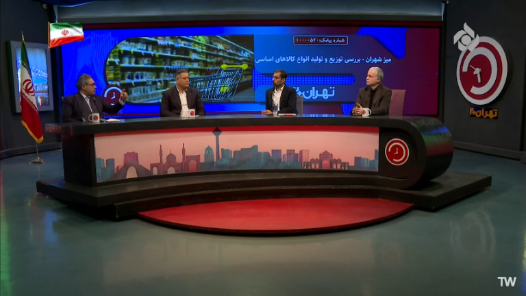 شرح گفتگوی ریاست محترم اتحادیه جناب آقای مهندس رضا پاشابیگی داریان در برنامه تهران ۲۰ مورخ ۱۷ شهریور ۱۴۰۵